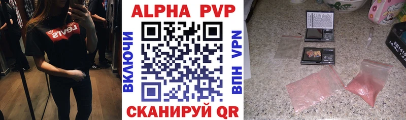 Альфа ПВП крисы CK Невинномысск