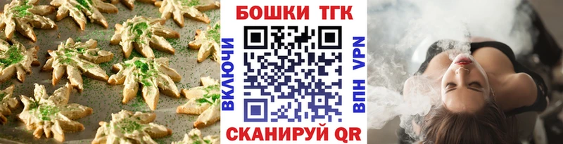 Печенье с ТГК марихуана  Невинномысск 