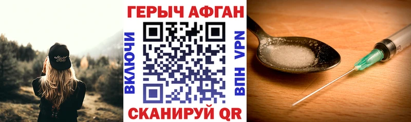 ГЕРОИН белый  МЕГА рабочий сайт  Невинномысск 