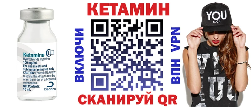 КЕТАМИН VHQ  Невинномысск 