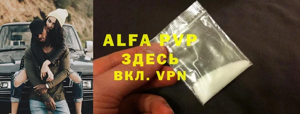 альфа пвп VHQ Куйбышев