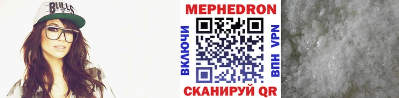 МЕФ кристаллы  Невинномысск 