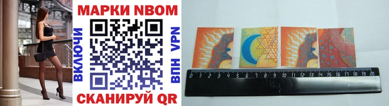 наркота  Невинномысск  Марки NBOMe 1,8мг 